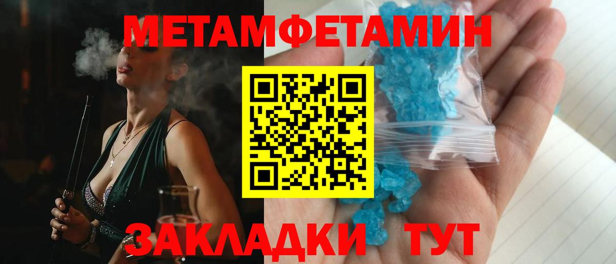 Амфетамин Розовый  АМФ  Симферополь  Вход с VPN 