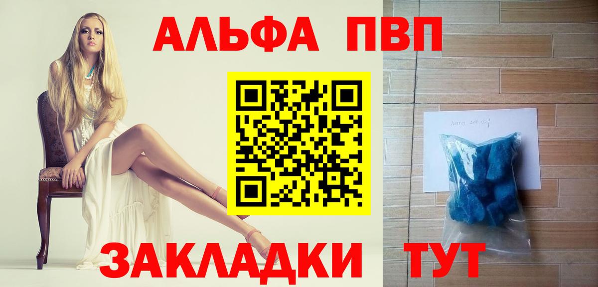 А ПВП VHQ Симферополь