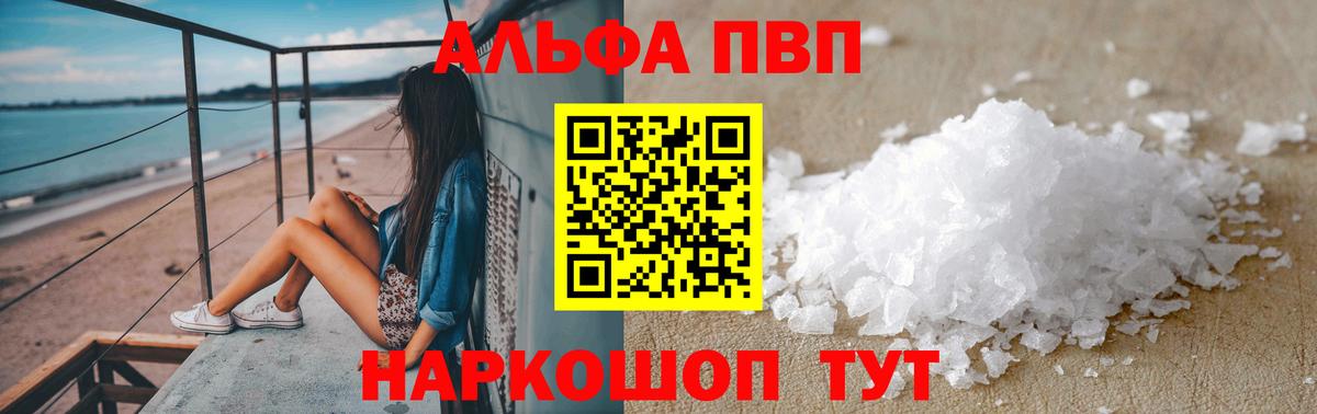 Alfa_PVP мука Симферополь