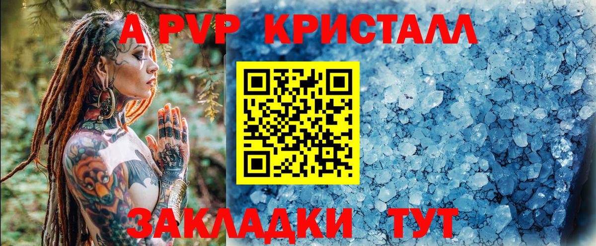 Симферополь  Альфа ПВП Соль  Вход с VPN  APVP СК КРИС  A PVP VHQ 