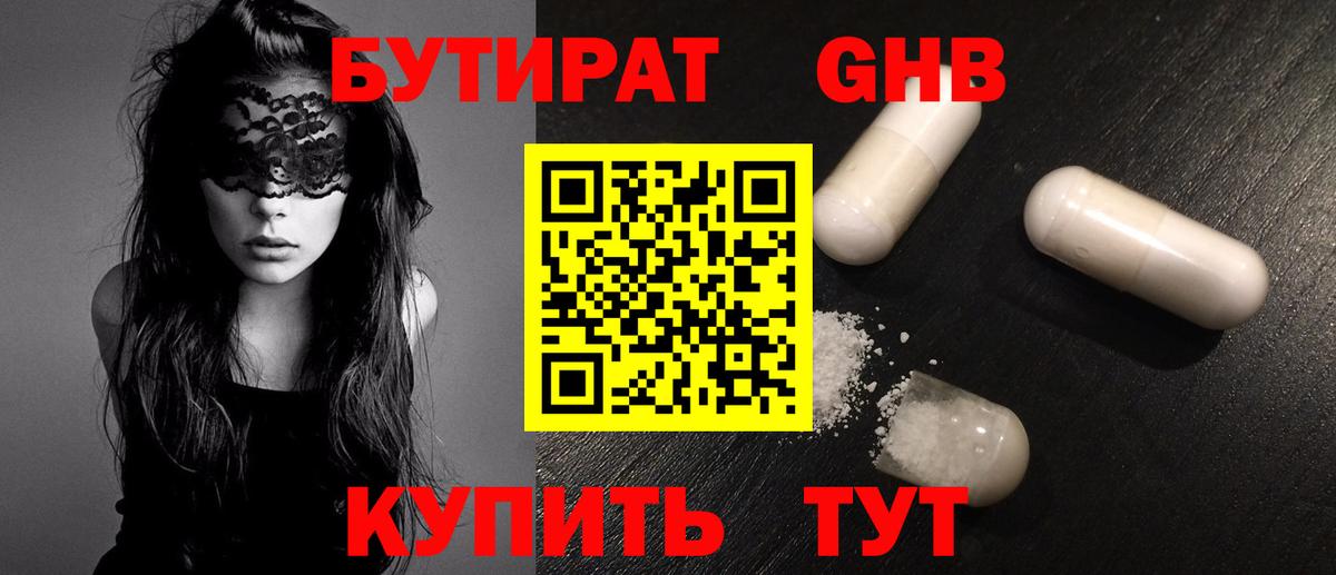 Симферополь  Бутират буратино  Вход с VPN 