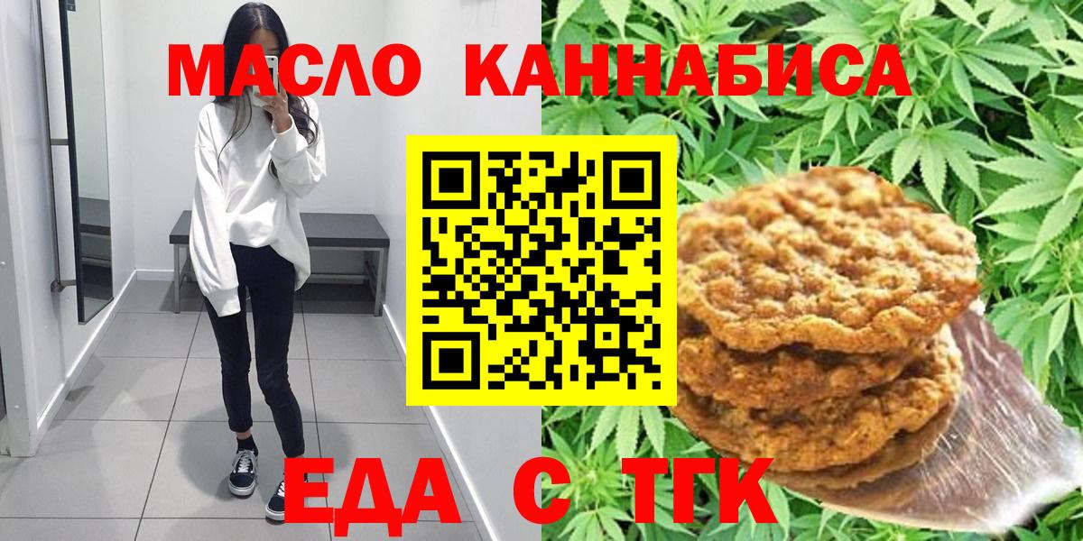 Симферополь  Canna-Cookies марихуана  Вход с VPN 