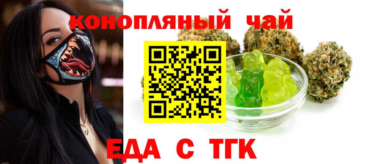 Canna-Cookies марихуана  Симферополь 