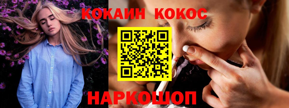 что такое   Симферополь  Кокаин Колумбийский  COCAIN 