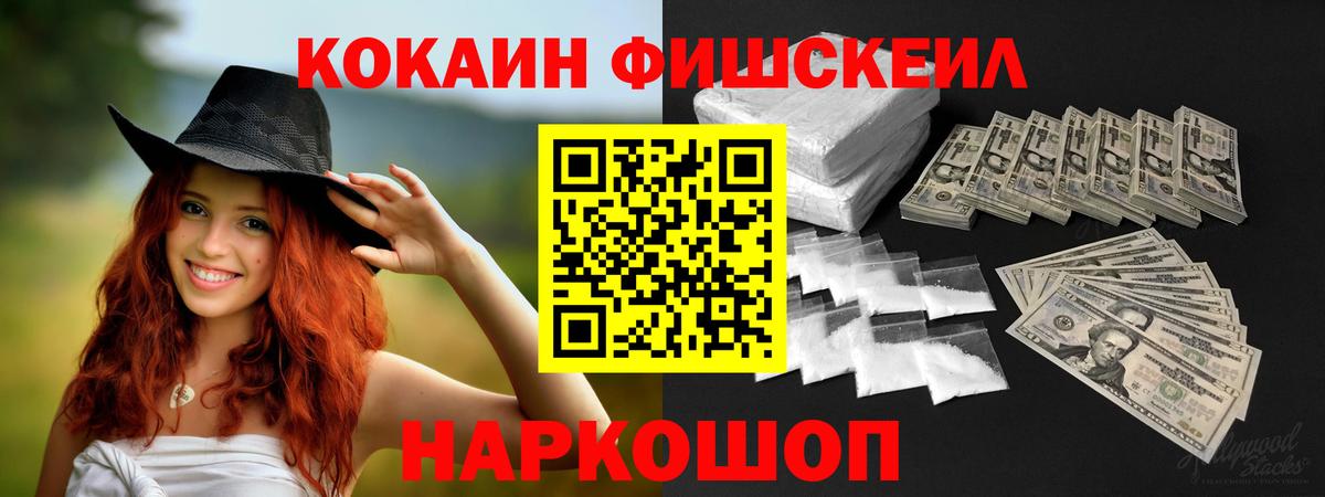 Cocaine Колумбийский Симферополь