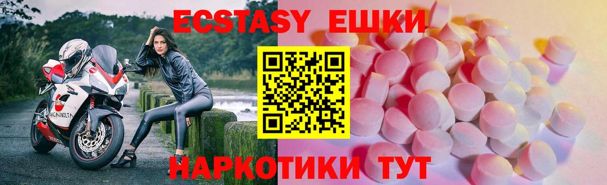 Ecstasy 280 MDMA  Симферополь 