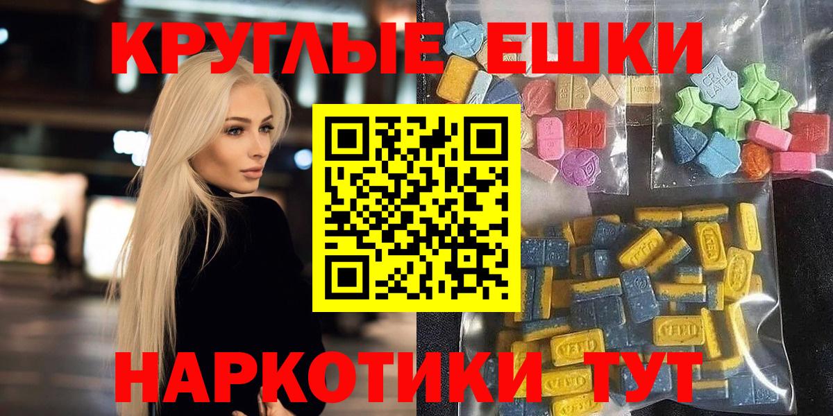 ЭКСТАЗИ TESLA  Вход с VPN  Симферополь  Ecstasy  Ecstasy VHQ 