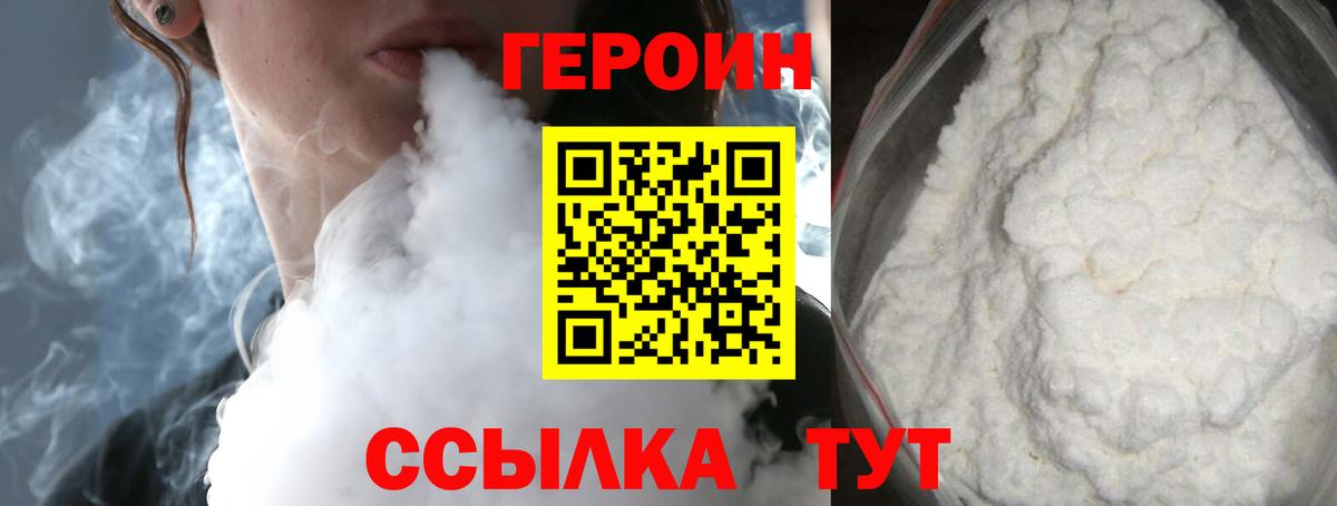 Симферополь  Героин белый  Вход с VPN 