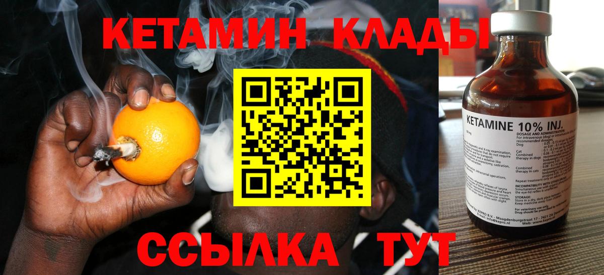 КЕТАМИН VHQ Симферополь