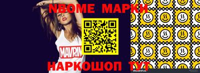 кокаин Балаково