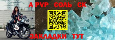 соль ск Кимры