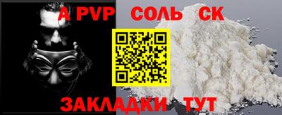 кокаин Балаково