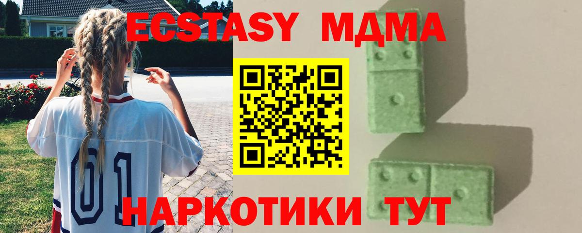 МДМА  Симферополь  MDMA Molly  MDMA crystal 