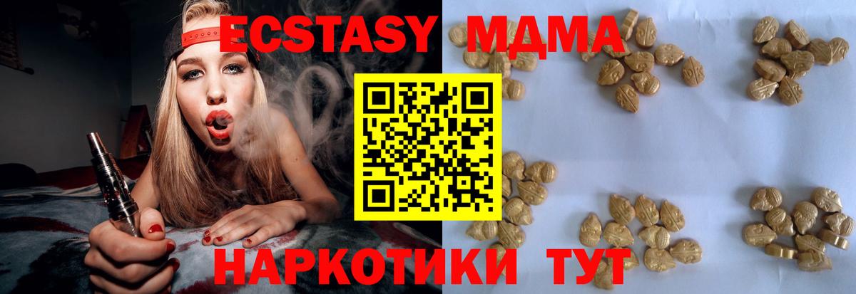 MDMA кристаллы  Вход с VPN  Симферополь  МДМА кристаллы 