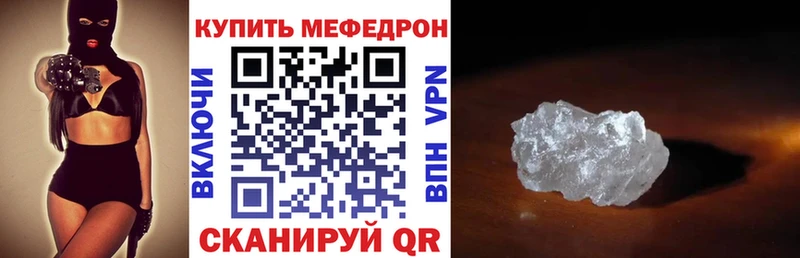 Меф мяу мяу  Симферополь 