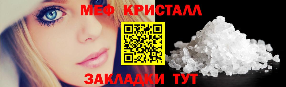 Меф кристаллы Симферополь