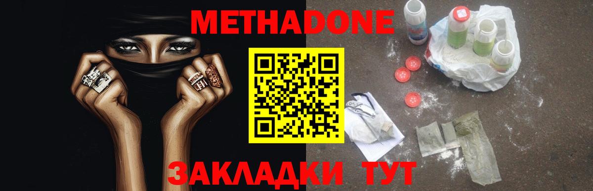 Симферополь  Метадон кристалл  Метадон мёд  Вход с VPN 