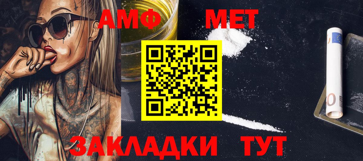 МЕТАМФЕТАМИН пудра Симферополь