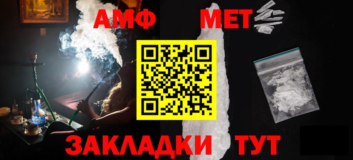 Первитин Methamphetamine  Симферополь  Первитин Methamphetamine 