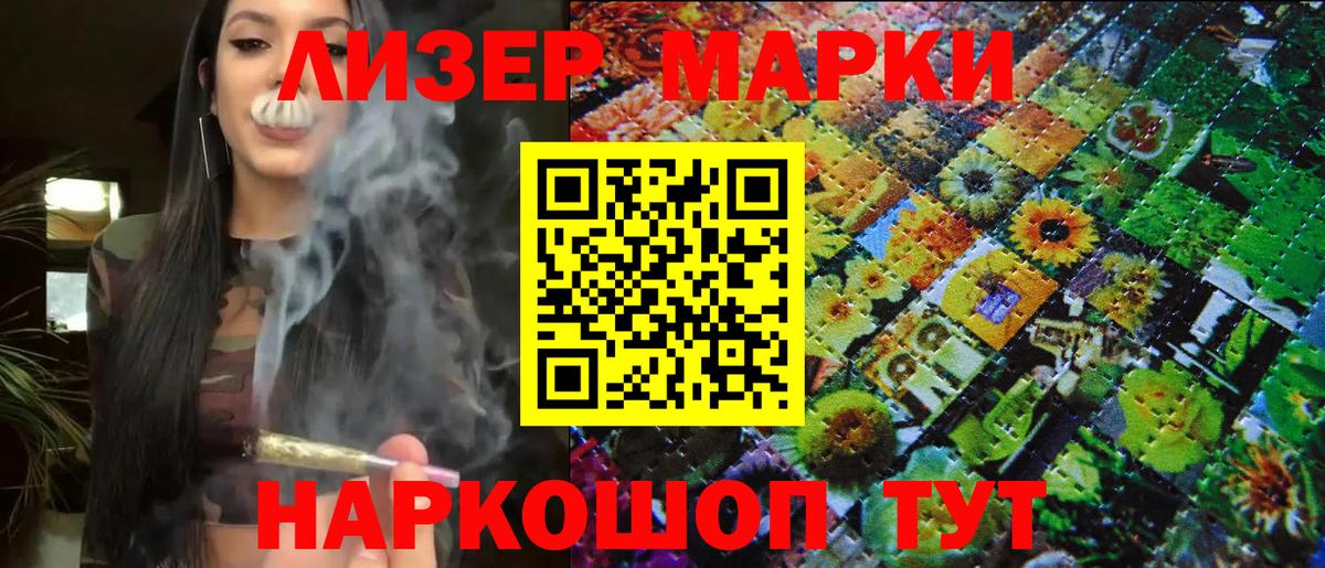 Марки N-bome 1,5мг Симферополь
