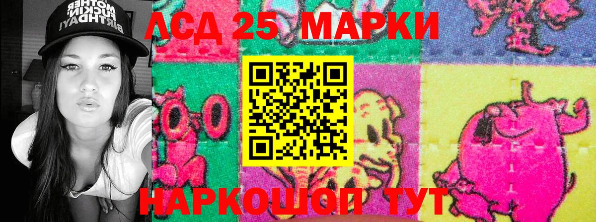 Марки 25I-NBOMe 1500мкг  Симферополь  Марки 25I-NBOMe 1500мкг 