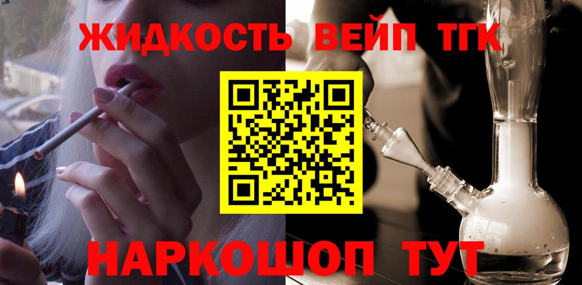 ТГК THC oil Симферополь