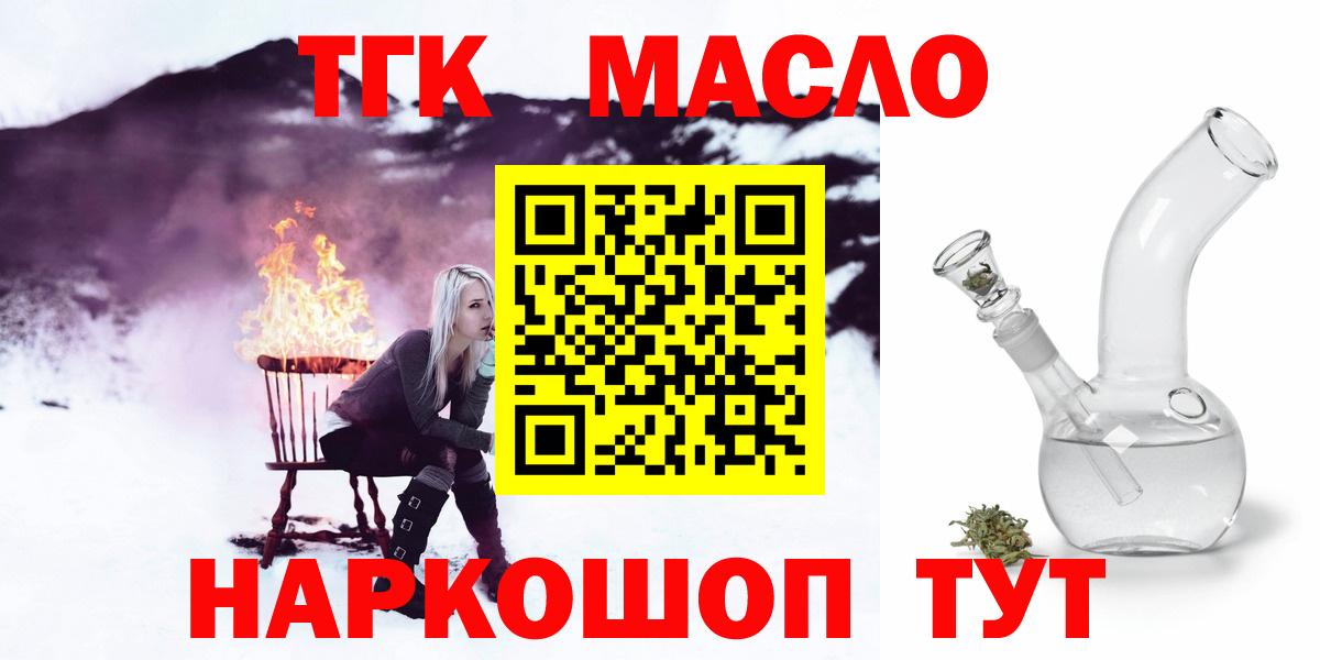 Дистиллят ТГК вейп с тгк  Вход с VPN  Дистиллят ТГК гашишное масло  Симферополь 