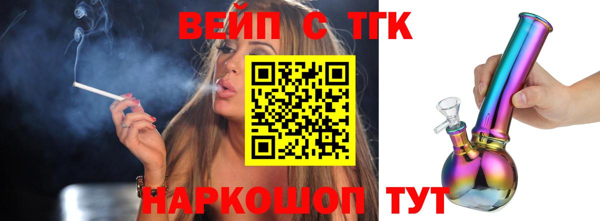 Дистиллят ТГК жижа Симферополь